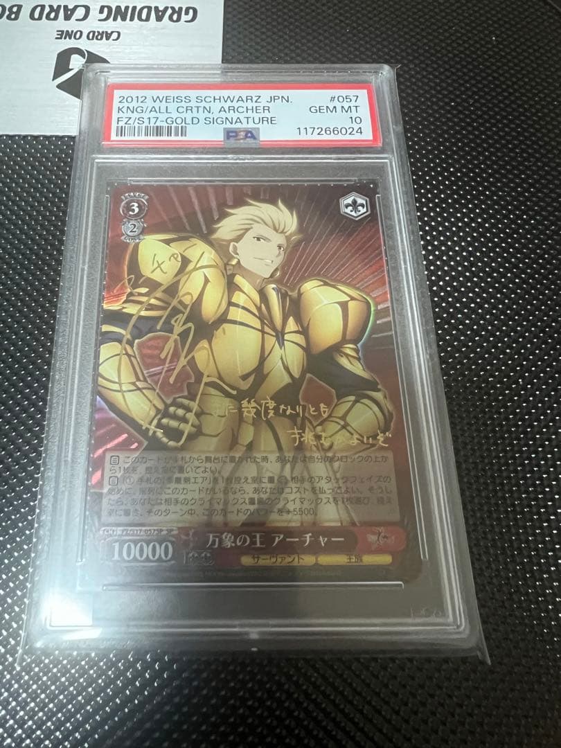 万象の王　アーチャー　sp psa10 ヴァイス 万象の王 アーチャー【ヴァイスシュヴァルツトレカお買得価格通販：CB