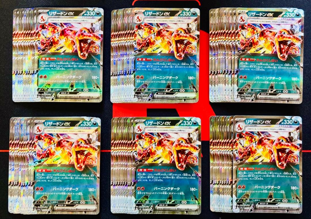 リザードンex 60枚 リザードンex | ポケモンカードゲーム公式ホームページ