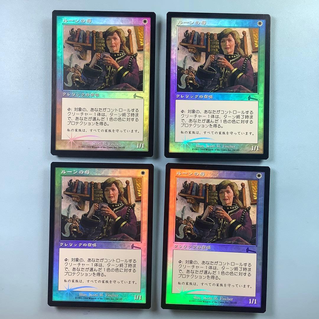 *バラ売り可* ルーンの母　 ULG日本語foil4枚セット