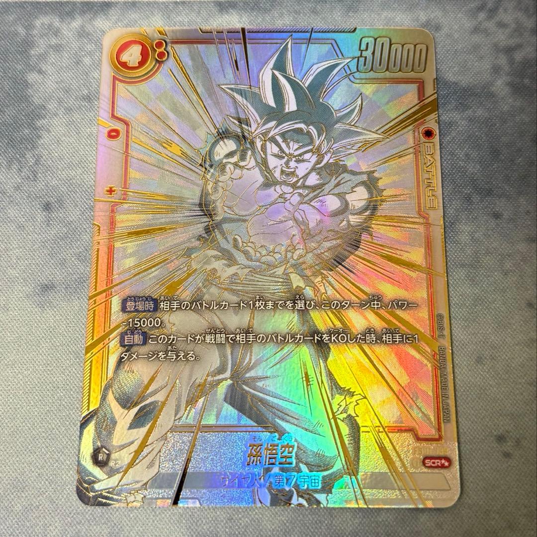 孫悟空 SCR★★ スーパーパラレル シークレットパラレル FB01-139