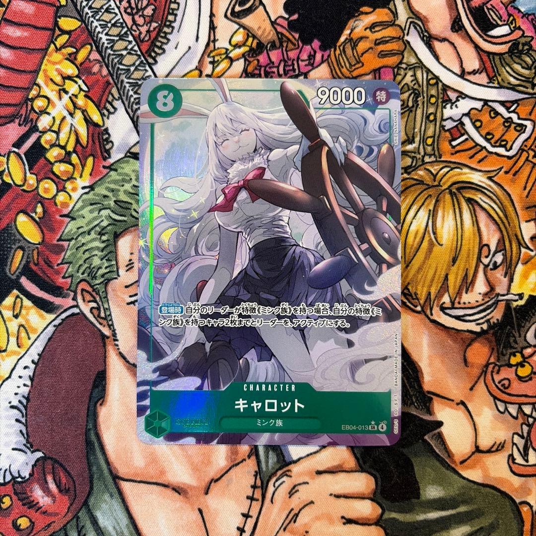 キャロット パラレル EB04-013 エッグヘッドクライシス ワンピース