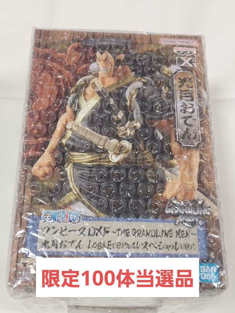 ONE PIECE 光月おでんLog&Eternalスペシャルver.フィギュア Amazon | TAMASHII NATIONS フィギュアーツZERO ONE PIECE [EXTRA