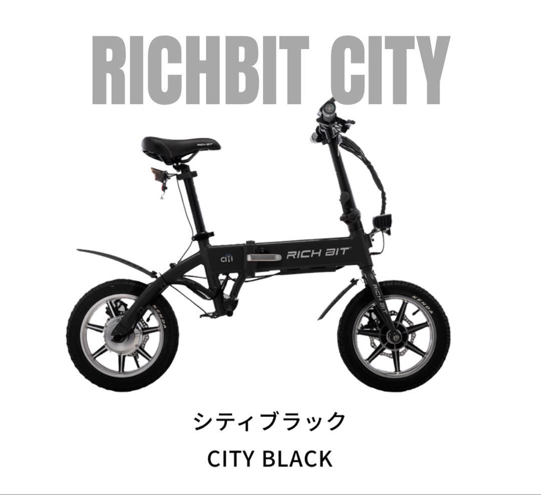 試乗車　　richbit city リッチビットシティ 特定小型原動機付自転車】 リッチビット RICHBIT 電動キックボード