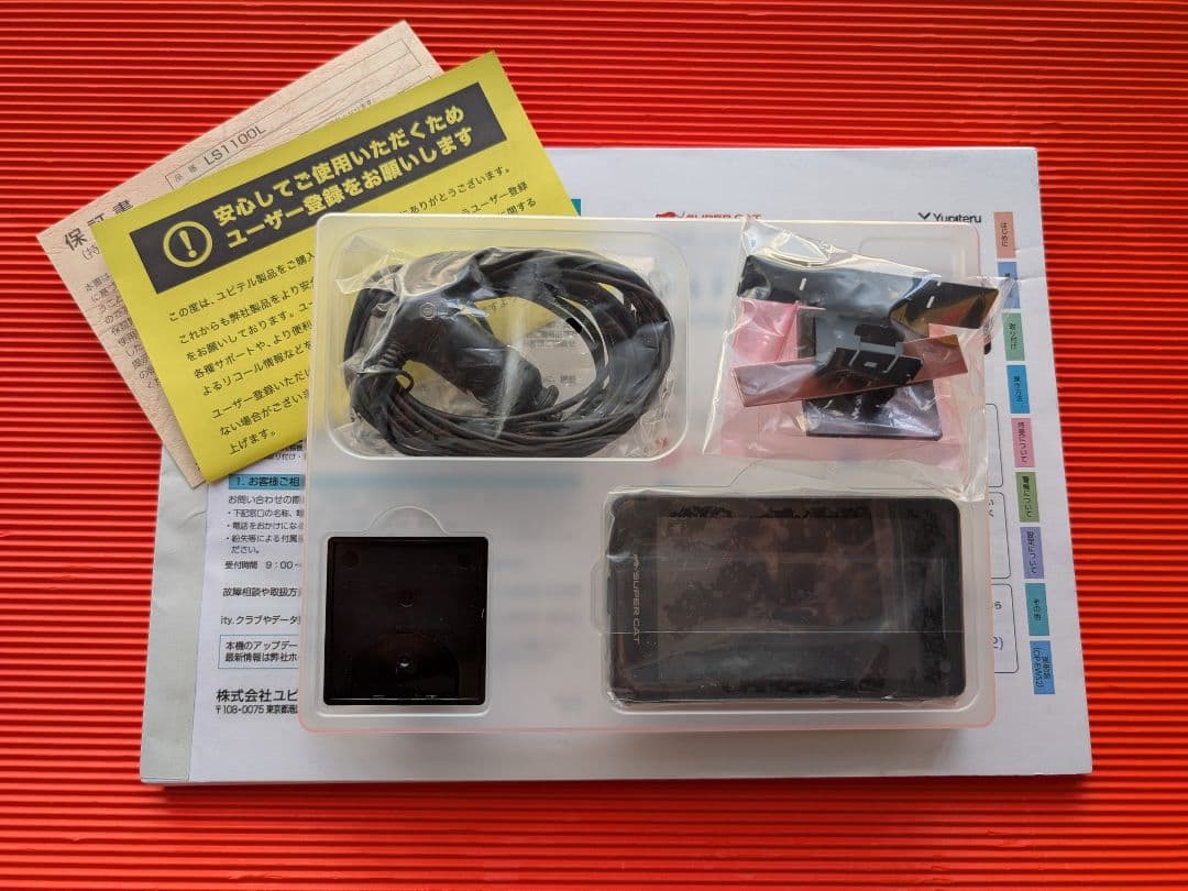 ユピテル LS1100L MSSS対応 無線LAN搭載 レーダー&レーザー探知機