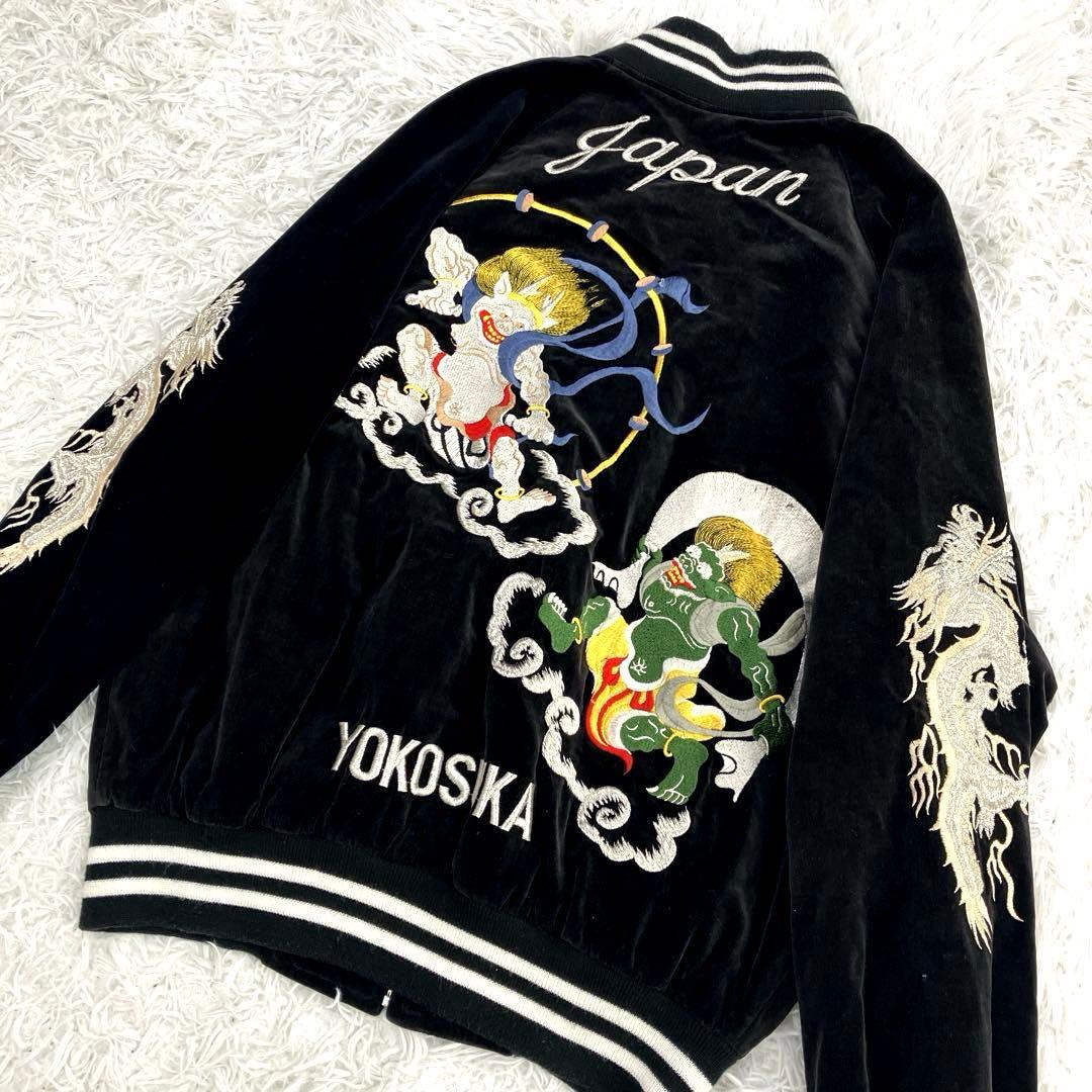 別珍スカジャン　ベロア生地　刺繍　風神　雷神　Lサイズ相当　昇竜　ブラック