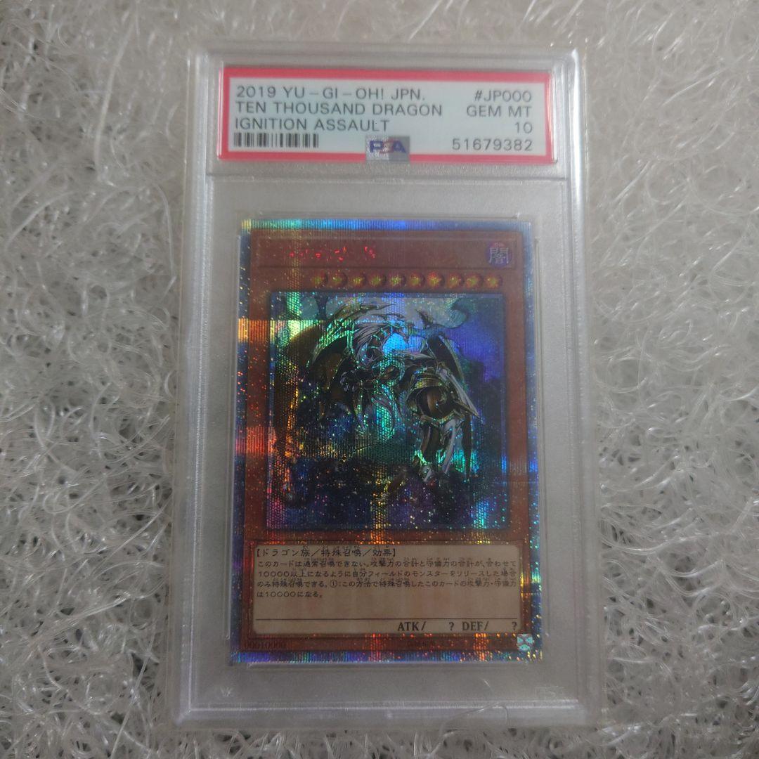 PSA10 万物創世龍　日本語版　 IGNITION ASSAULT PSA10 万物創世龍 日本語版 IGNITION ASSAULT - メルカリ