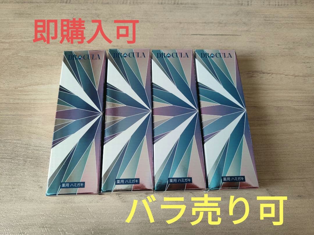 drcula薬用ホワイトニングジェル 楽天市場】【公式】キュラ DRCula 薬用ホワイトニングジェル+ DRCula