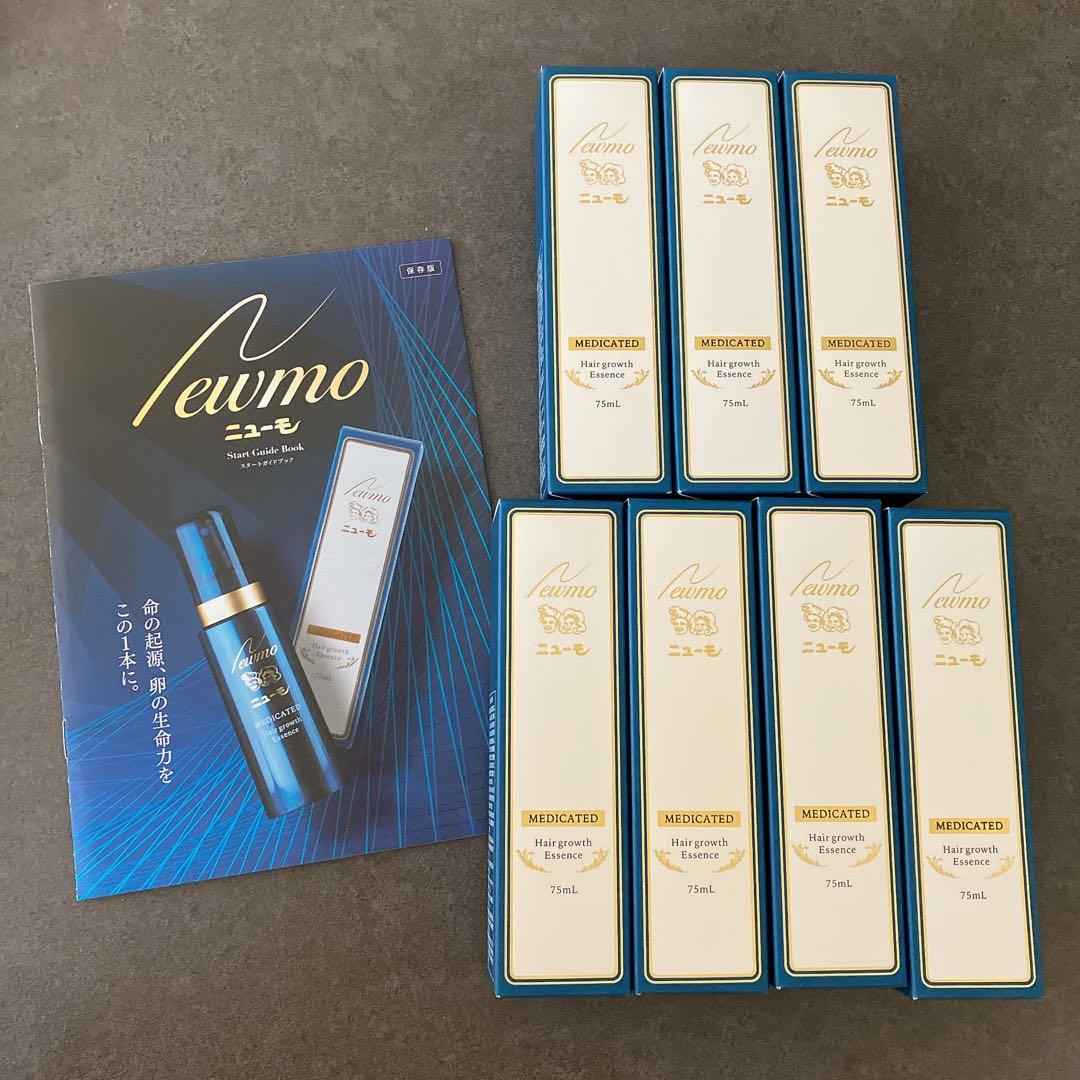 ニューモ 75ml 7本セット