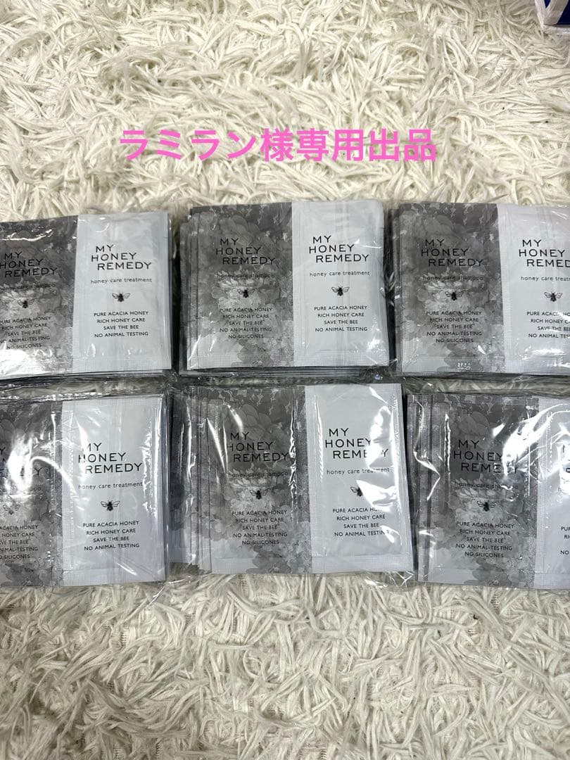 【専用出品】マイハニーレメディ　シャンプー＆トリートメント計60セット