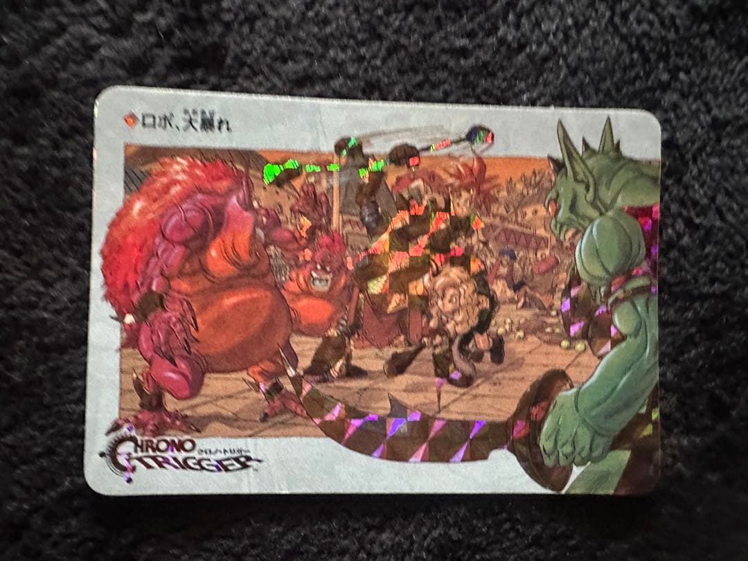 非売品】クロノトリガー 予約特典特製 プリズムカード 4枚セット