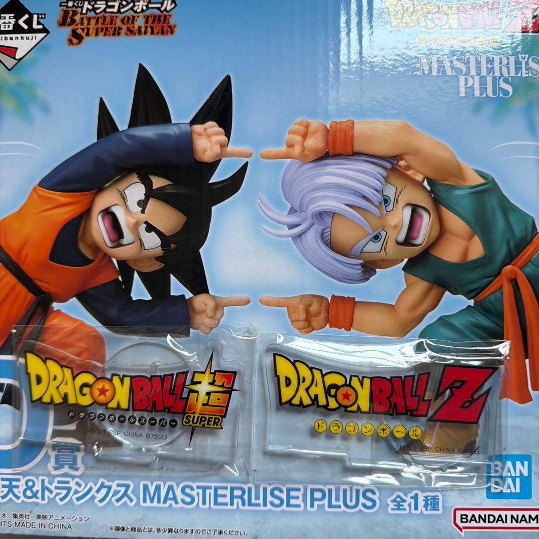 ドラゴンボール1番くじ　悟飯　トランクス　おまけ付き