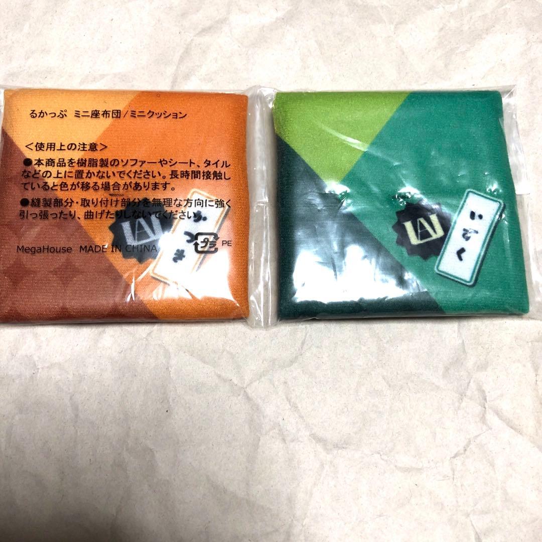 るかっぷ 緑谷出久 爆豪勝己 購入特典座布団 僕のヒーローアカデミア