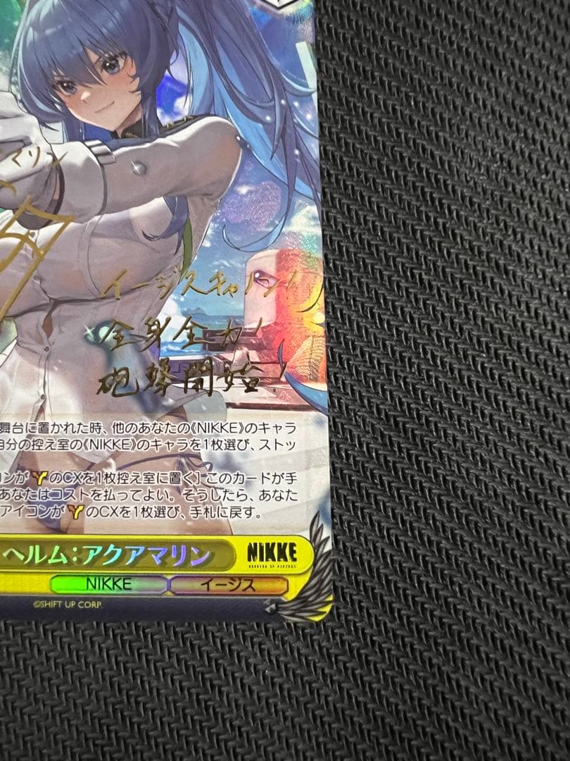 ヘルム：アクアマリン SP NIKKE ヴァイスシュバルツ(ヴァイス)