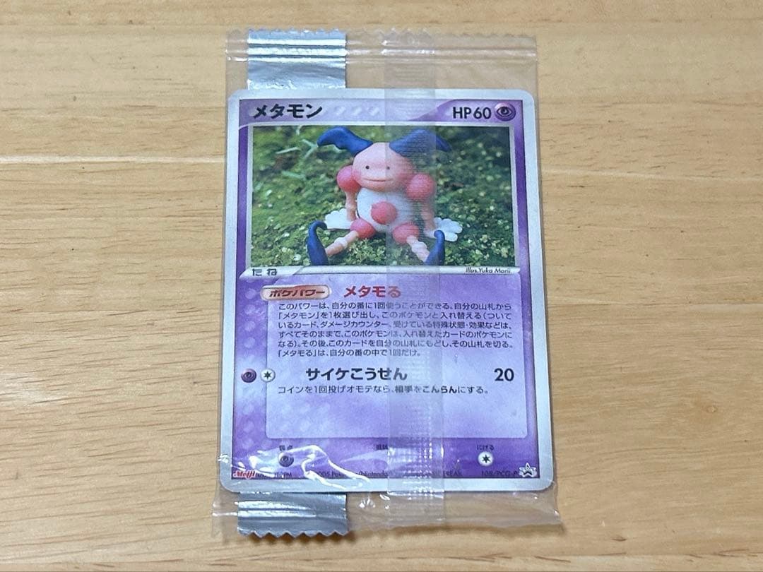 ポケモンカード プロモ メタモン