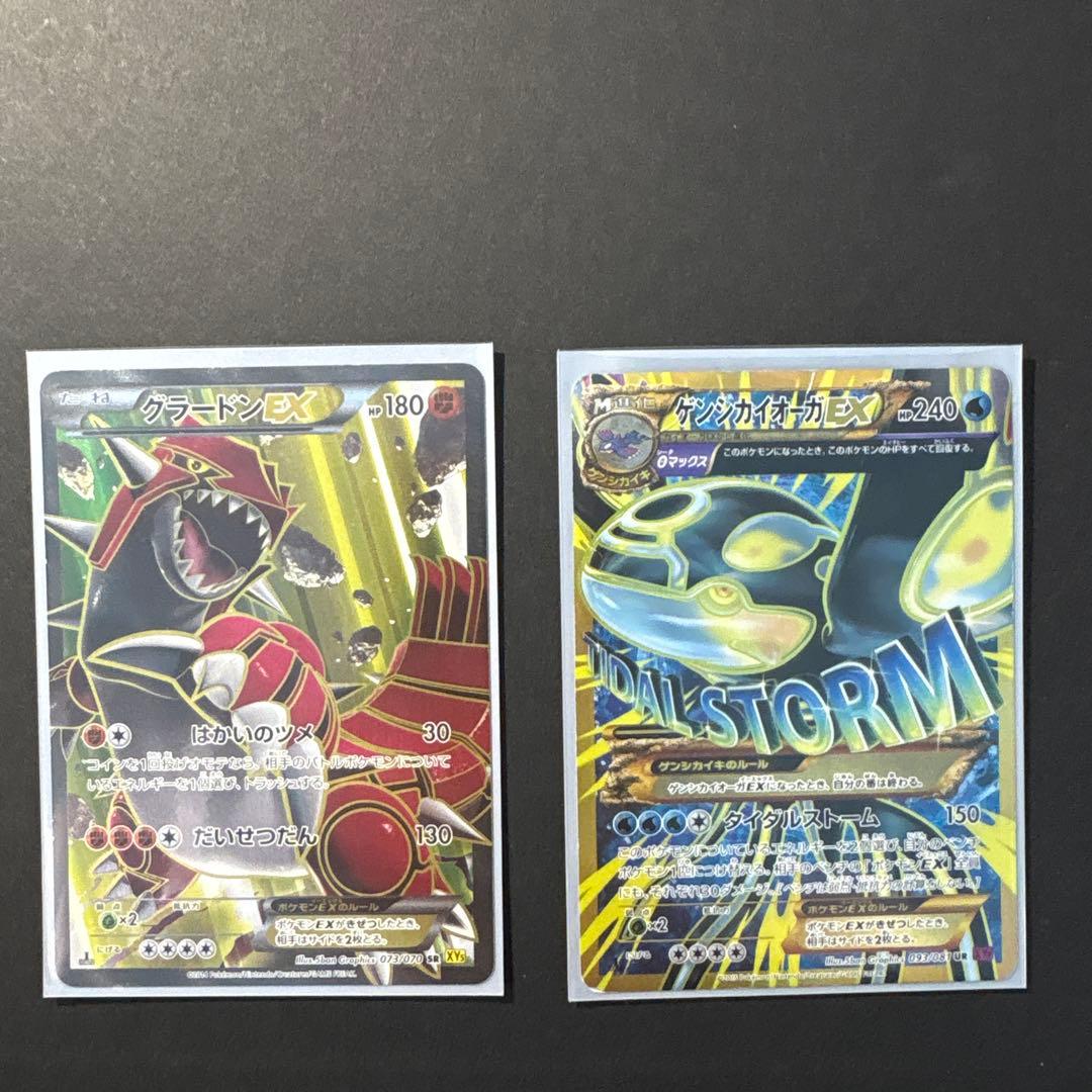 グラードンEX SR XY5 ゲンシカイオーガEX UR XY7 UR ゲンシグラードンEX 買取 | [XY7] バンデットリング | ポケモン