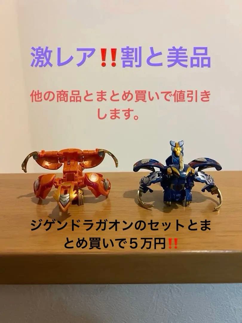 爆丸　轟ガリュウ　瞬ホルス　2体セット 爆丸 瞬ガリュウ&轟ホルスセット ガガガリュウ ゴウホルス セット売り