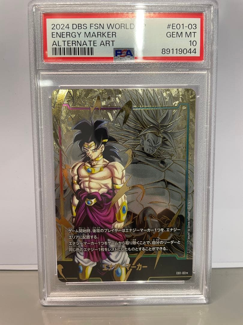 エナジーマーカー　ブロリー　PSA10