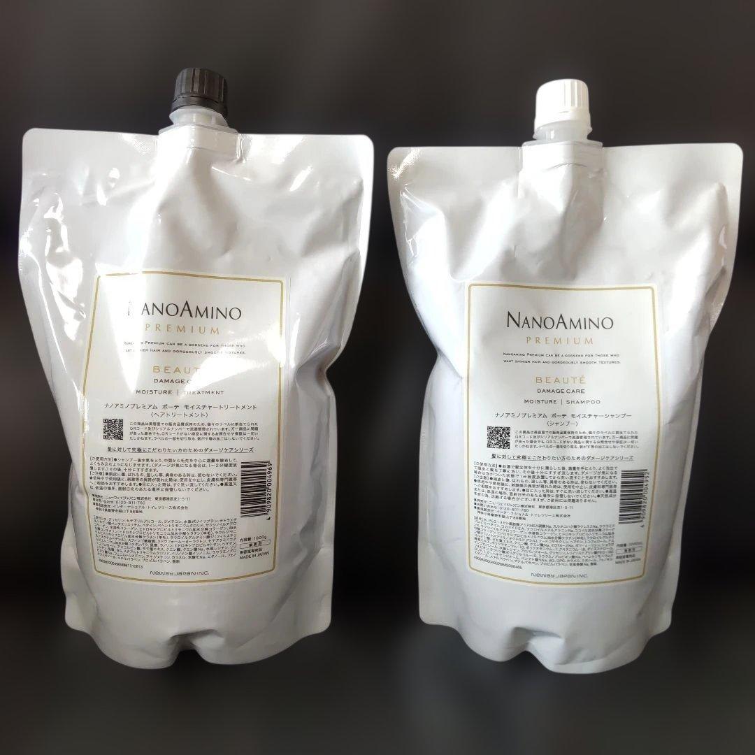 ナノアミノプレミアムボーテ ダメージケア シャンプー トリートメントセット