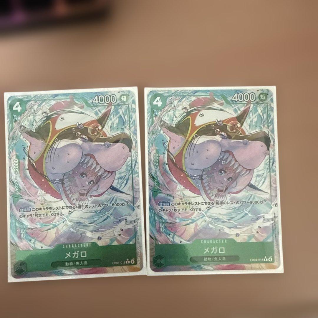 One piece カード(EP-04) メガロ