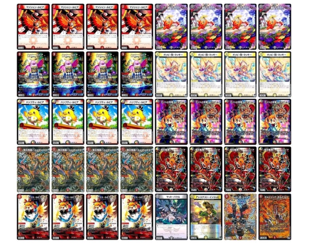 デイガファイアーバードデッキ高レート