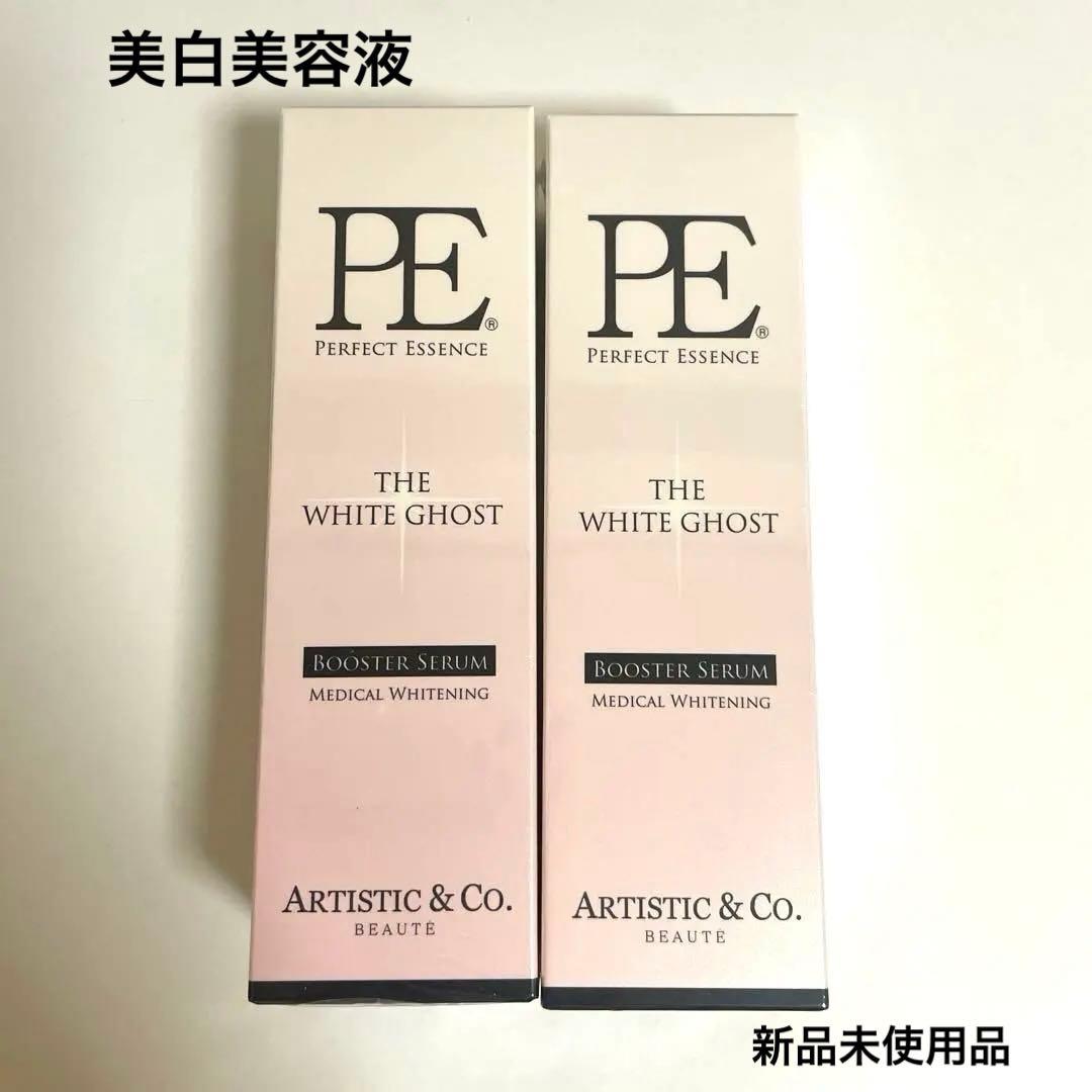 ARTISTIC & CO. P.Eザホワイトゴーストブースターセラム２本セット PE ザ ホワイトゴースト ブースターセラム -60mL- <br>（薬用美白美容