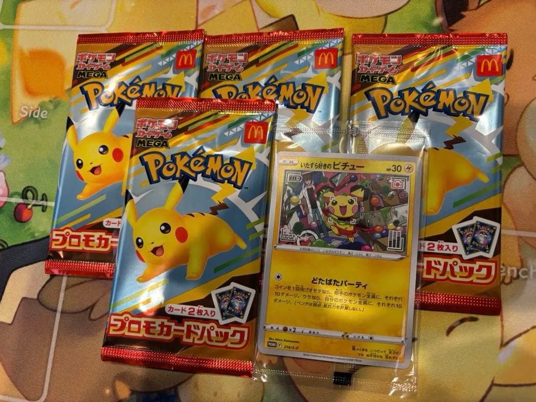 新品未開封ポケモンカード プロモパック 4個+ いたずら好きのピチュー セット