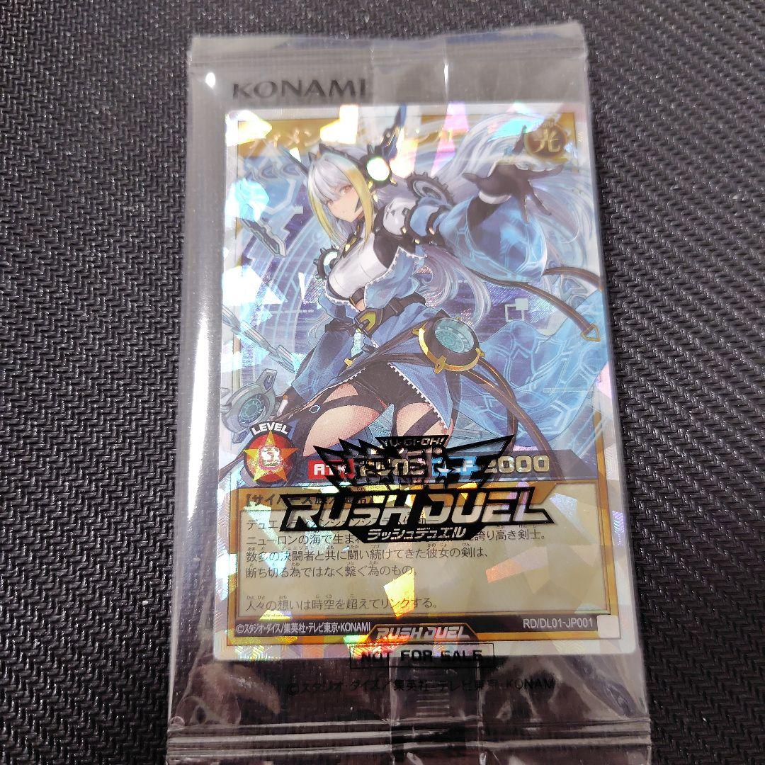 遊戯王ラッシュデュエル　ディメンション・リンカー　大会プロモ