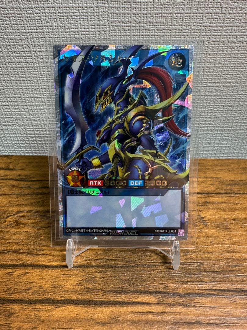 遊戯王ラッシュデュエル カオス・ソルジャー オーバーラッシュレア