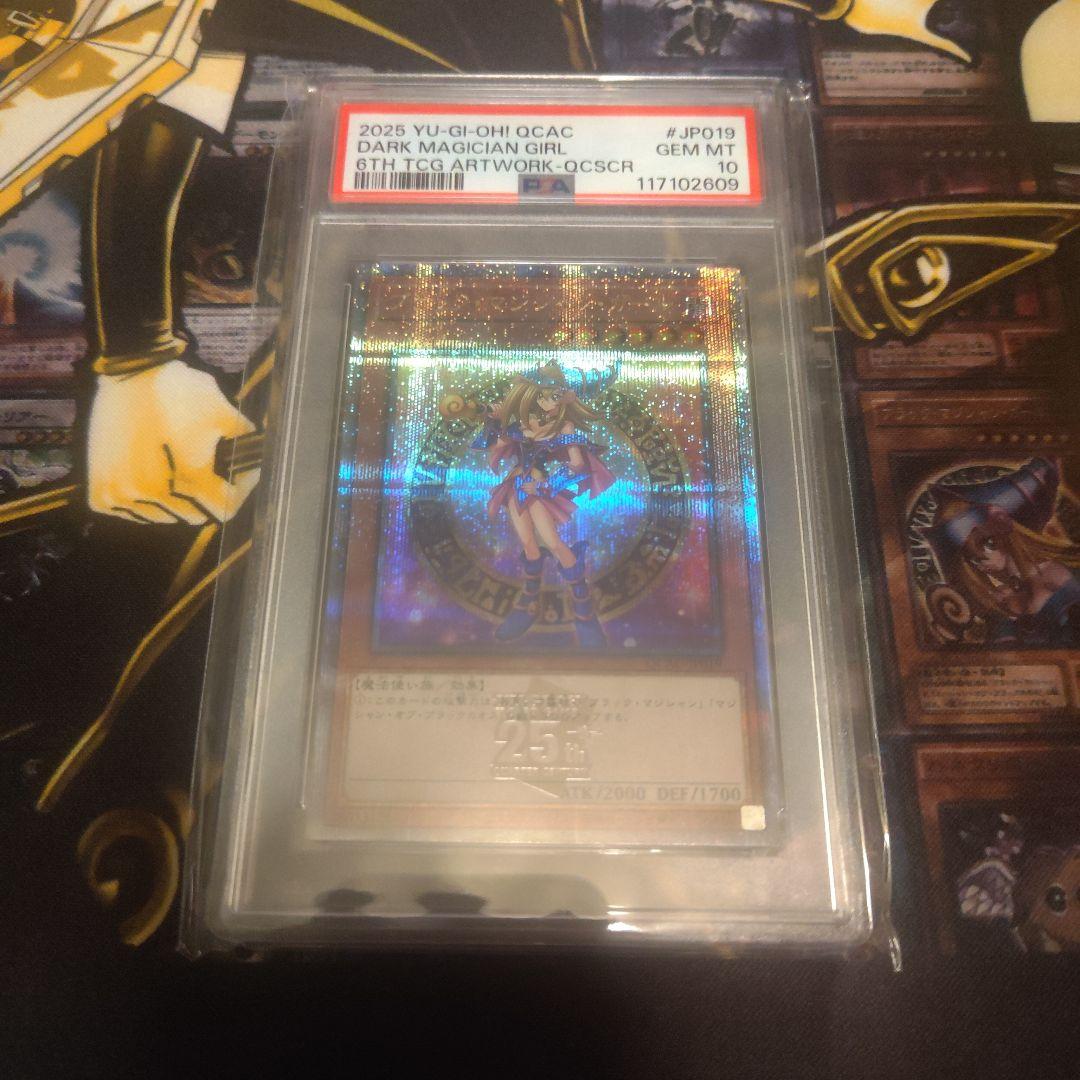 ブラックマジシャンガール 25th psa10 遊戯王 Amazon.co.jp: 遊戯王カード ブラック・マジシャン・ガール(25th