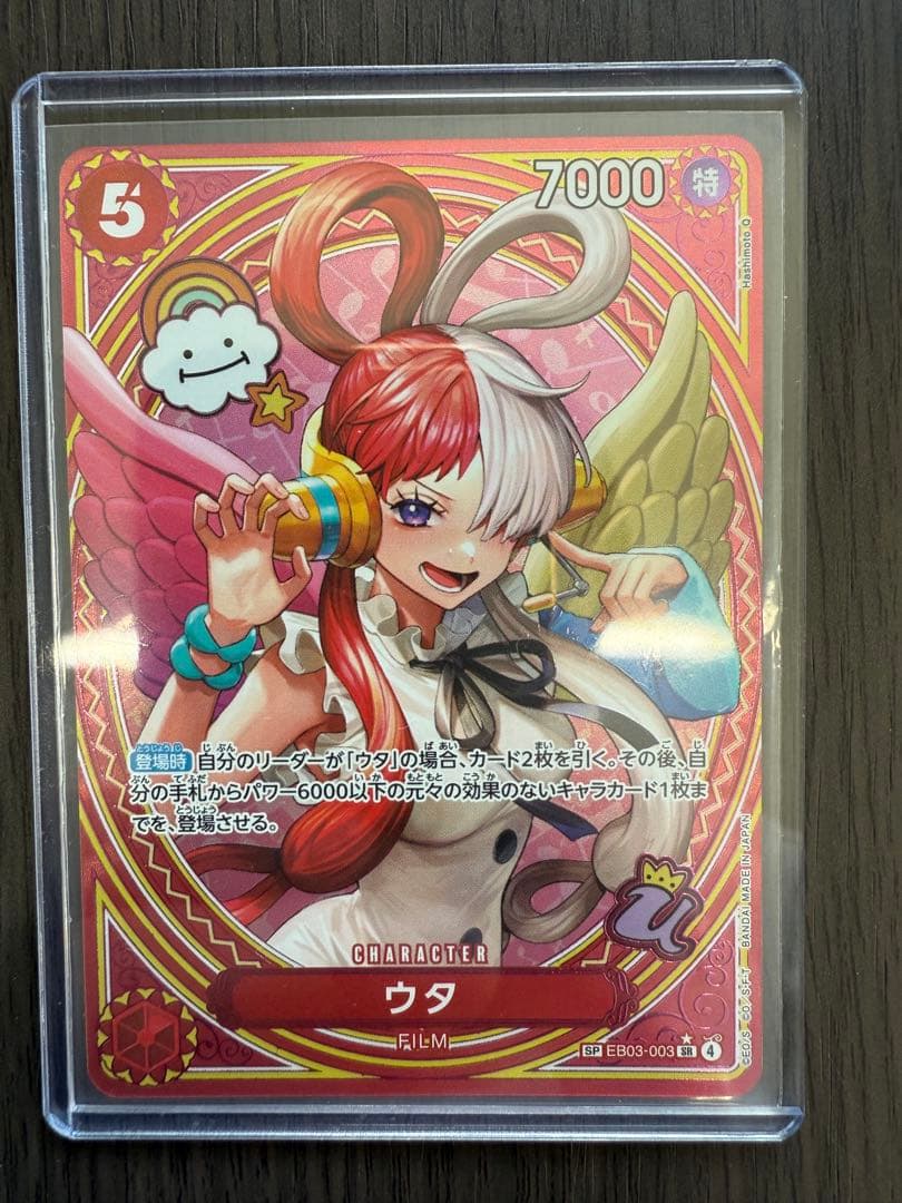 ウタSR SPC ヒロインズエディション