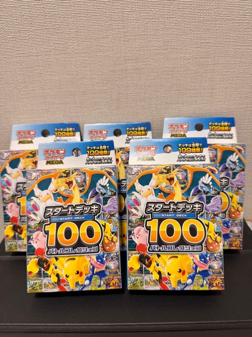 ポケカ【未開封】メガスタートデッキ100 5個セット