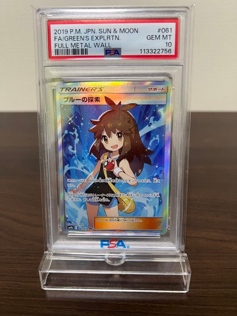 ス*ド様 ブルーの探索 SR SM9b フルメタルウォール #061/054 P