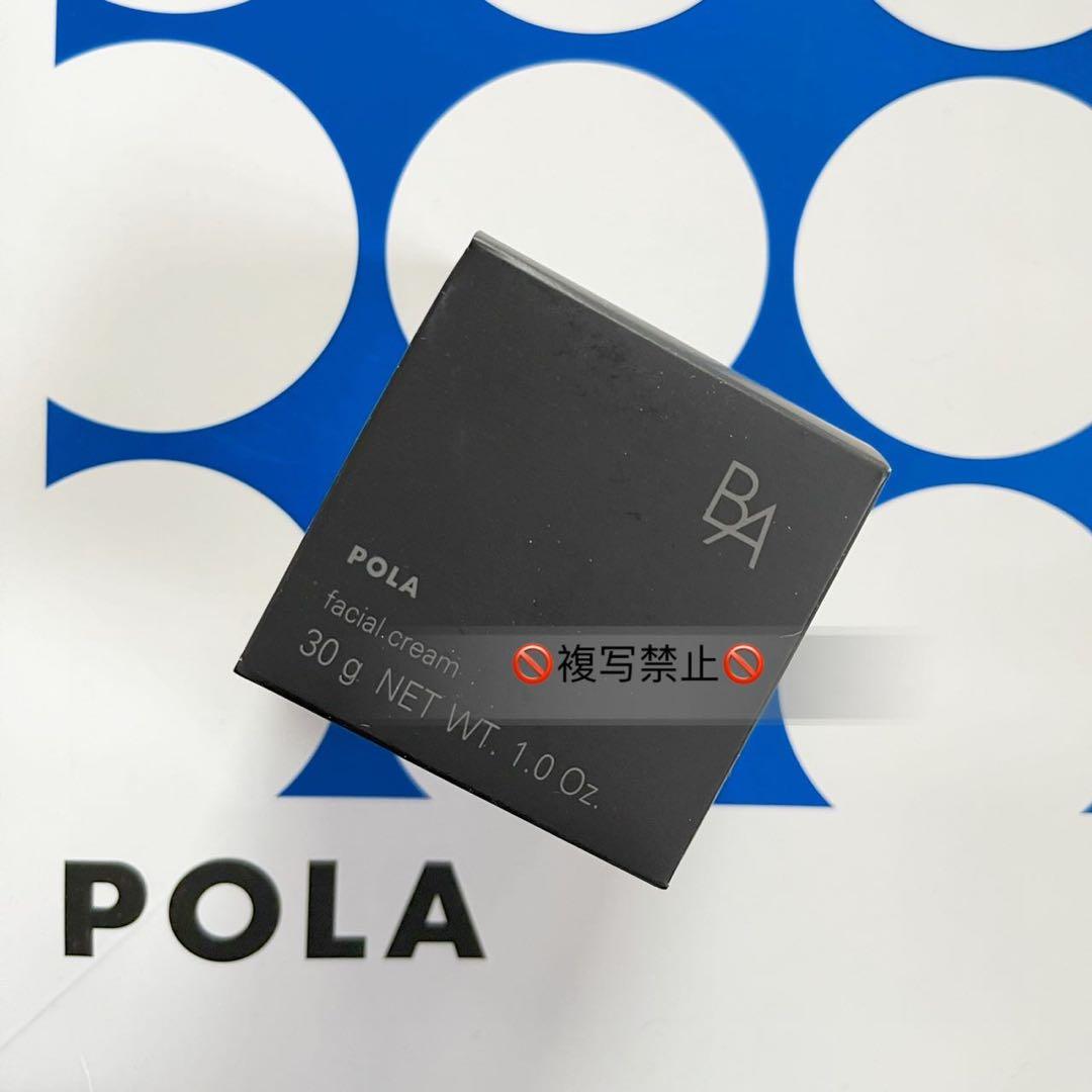 【特価品】POLA B.A クリームN 30g リフィル