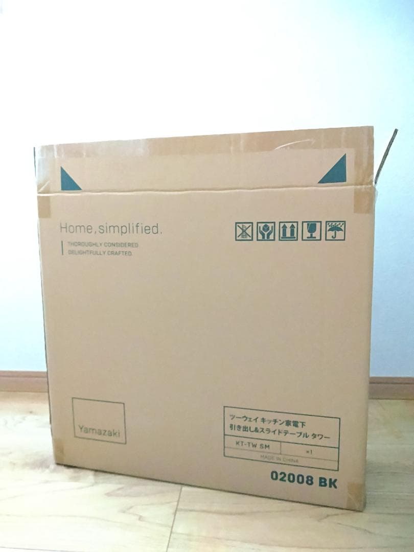 山崎実業　tower レンジ台　レンジ下収納　ブラック