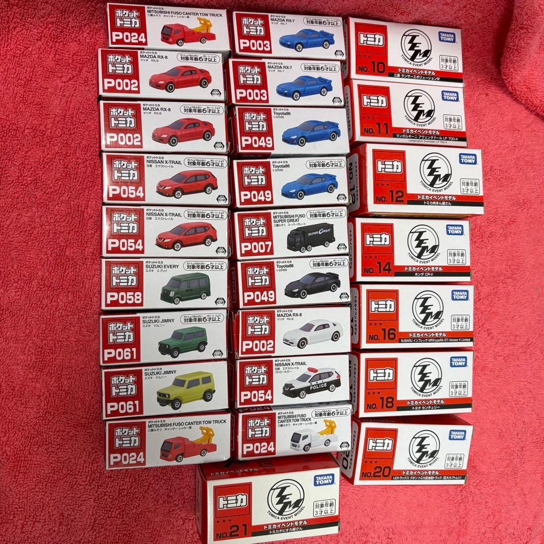 26台　トミカイベントモデル　特注トミカ　ポケットトミカ