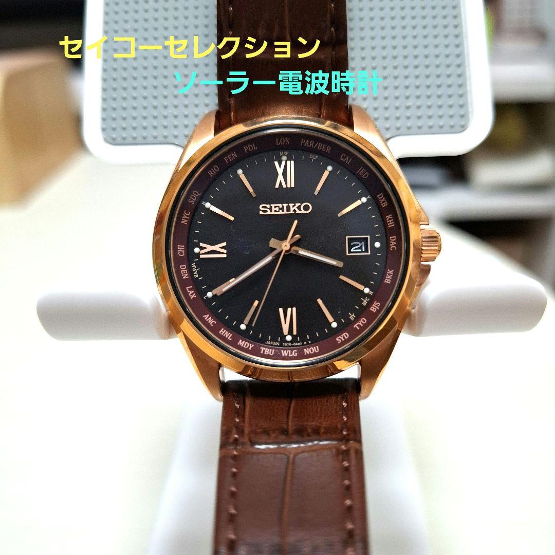 SEIKOセレクション 電波ソーラー (7B75-0AB0)　メンズ腕時計