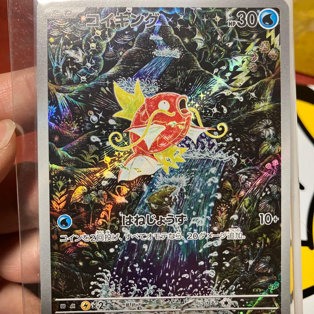 コイキングAR PK-SV1a-080 コイキング AR | ポケモンカード,SVシリーズ,強化拡張