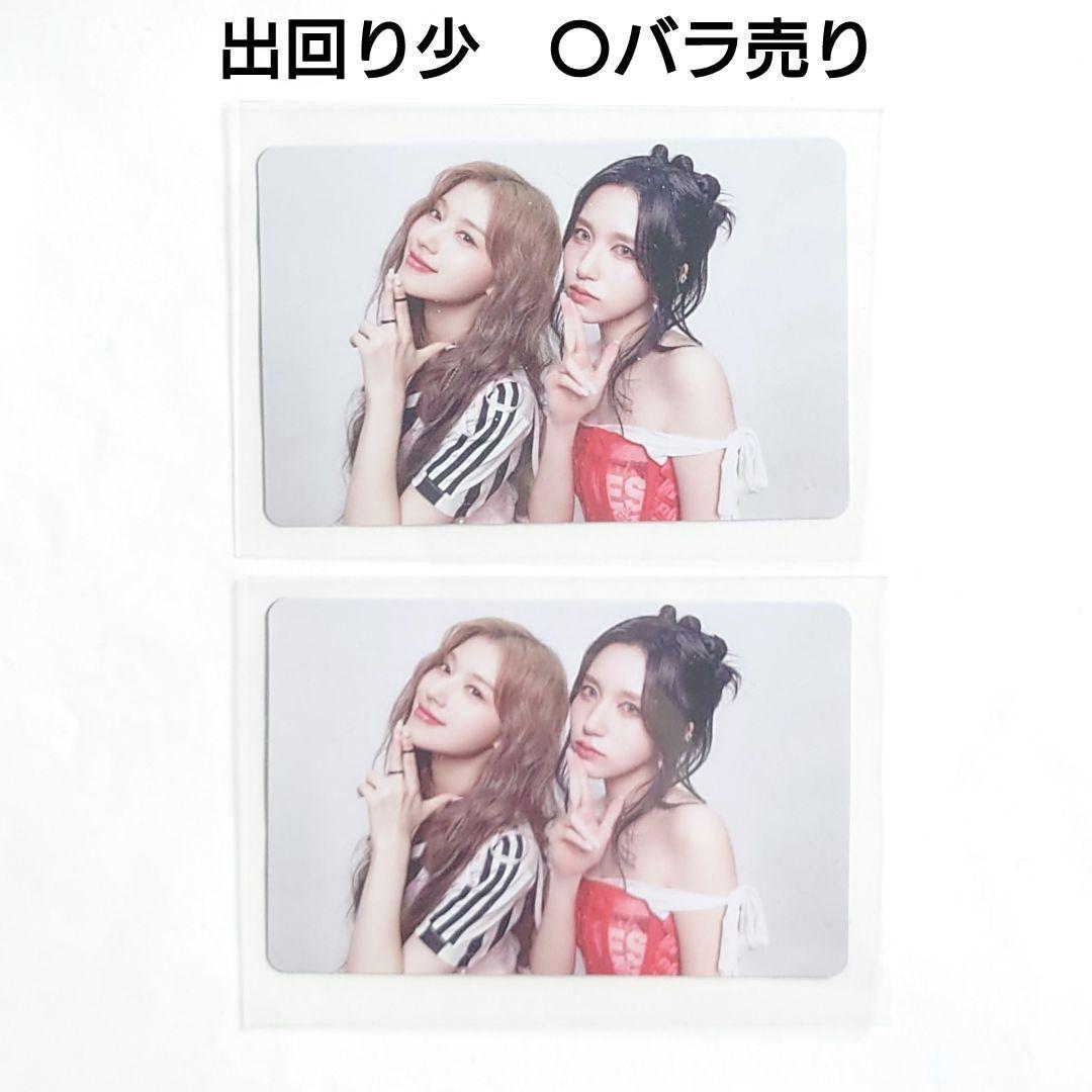 MISAMO Haute Couture 初回限定豪華盤 ユニット サナ ミナ