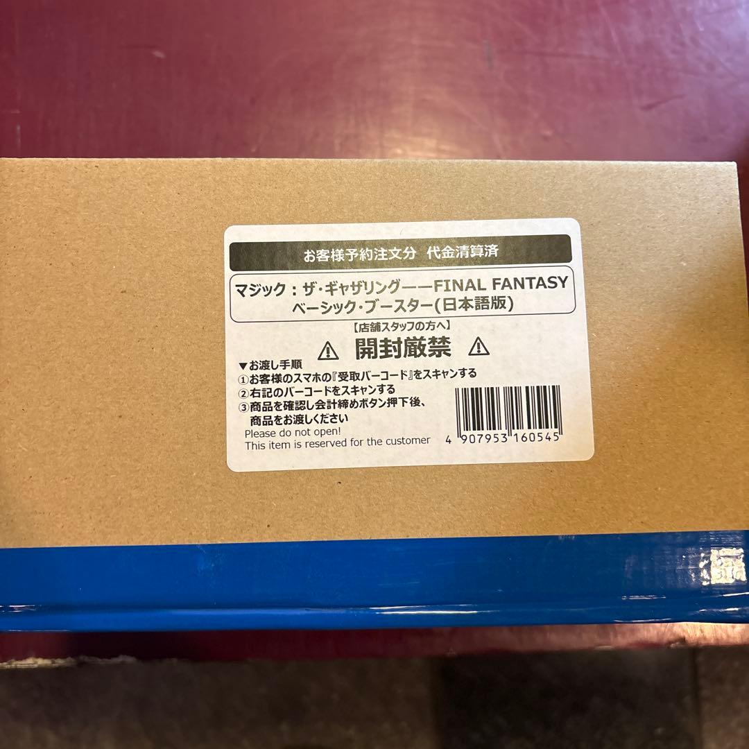 最終値下げ！今日まで出品！ファミマ限定 FF MTG！ MTG FFコラボ ファミマ限定 ブースター3パック＋鳥トークン - メルカリ