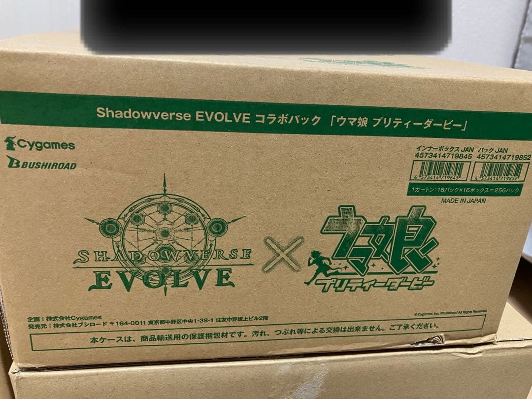 未開封 ウマ娘 プリティーダービー 1カートン シャドバ シャドウバースエボルヴ 未開封1カートン(16BOX) Shadowverse EVOLVE コラボパック ウマ娘