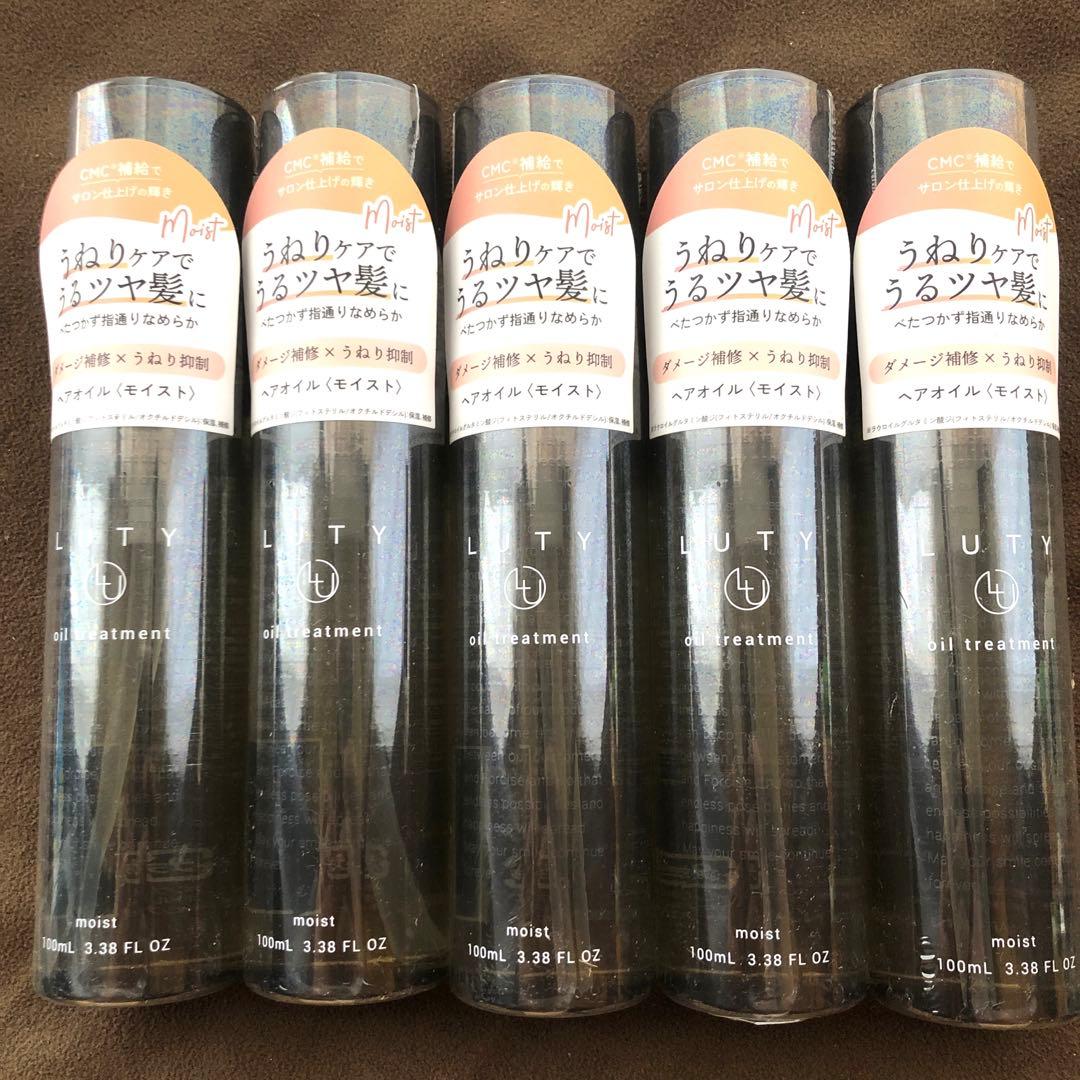 LUTY ルーティ ヘアオイル モイスト 100ml×５本