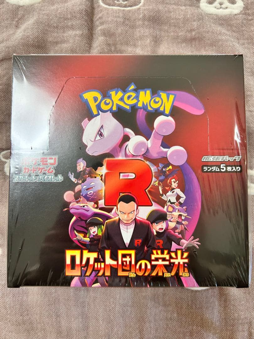 ポケモンカード<ロケット団の栄光> ポケモンカード ロケット団の栄光 カードリスト – アニメノマツリ