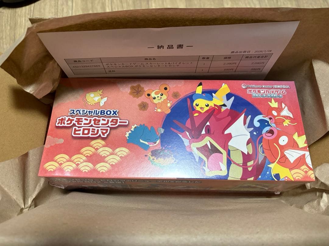 ポケモンカードゲーム　スペシャルBOX　ポケモンセンター ヒロシマ