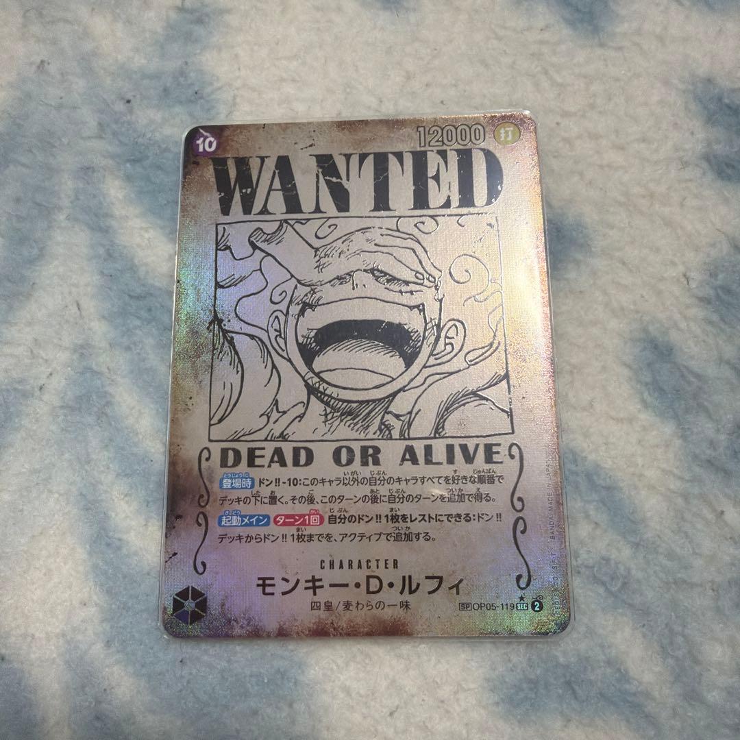 手配書10ルフィ