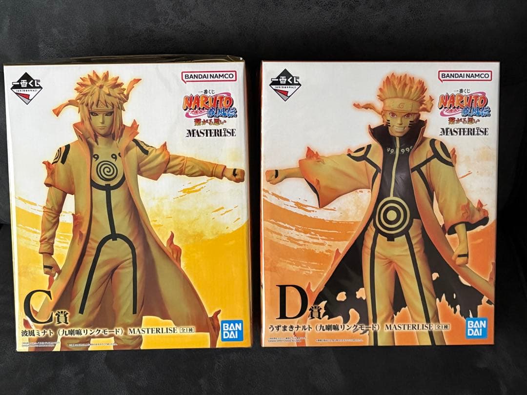 一番くじ NARUTO 繋がる思い C賞 D賞