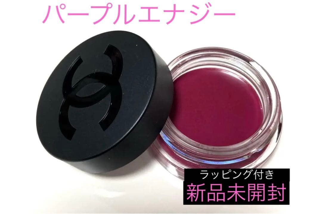 【新品未使用】【限定】CHANELリップ＆チークボーム　パープルエナジー