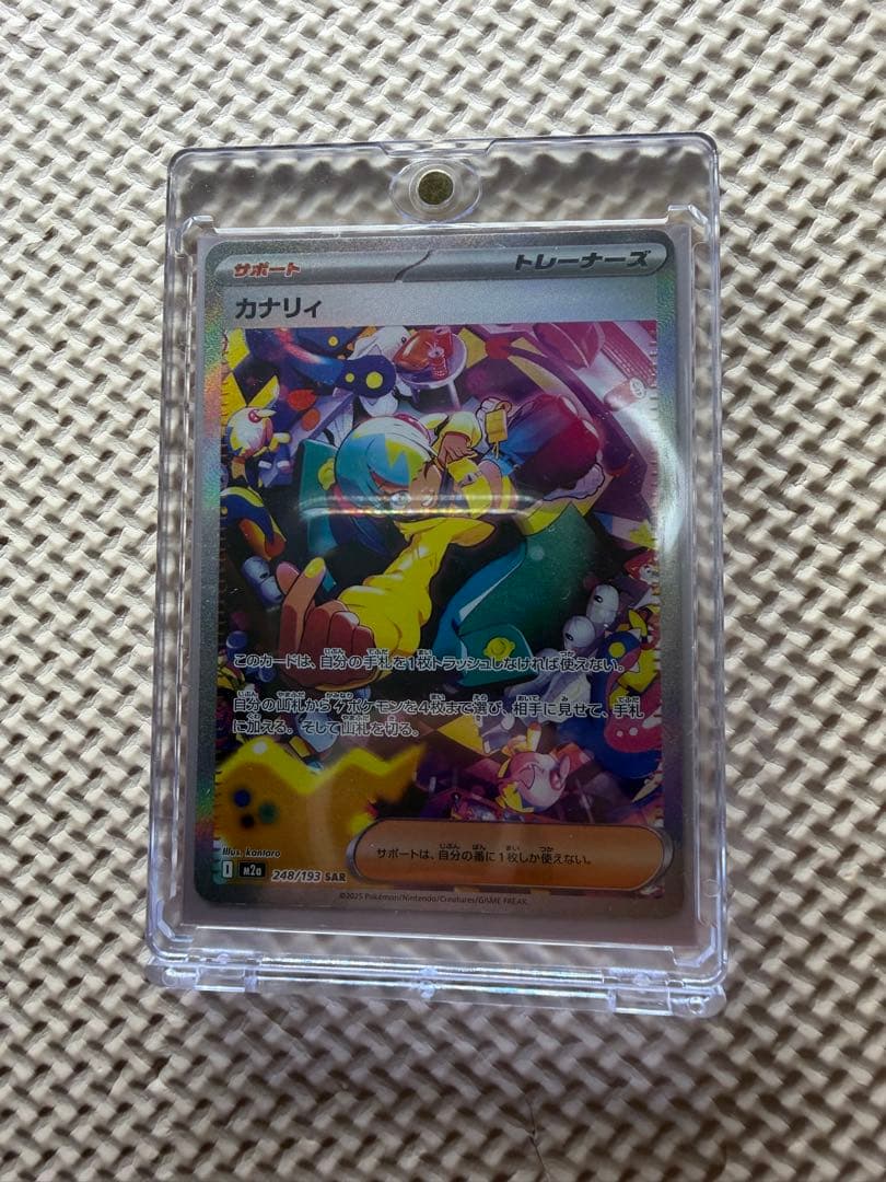 超美品】PSA10狙える カナリィ SAR メガドリームex ポケモン カード