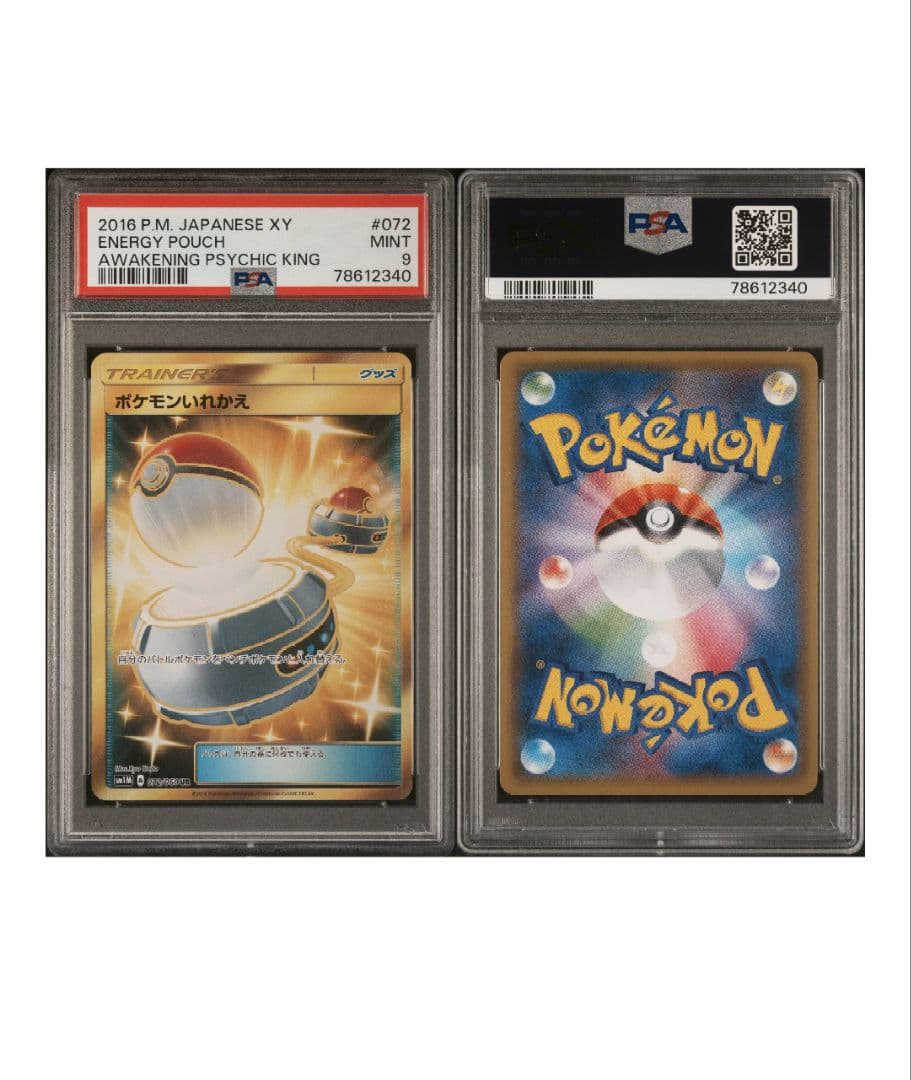 ポケモンいれかえ UR SM1M コレクションムーン 072/060