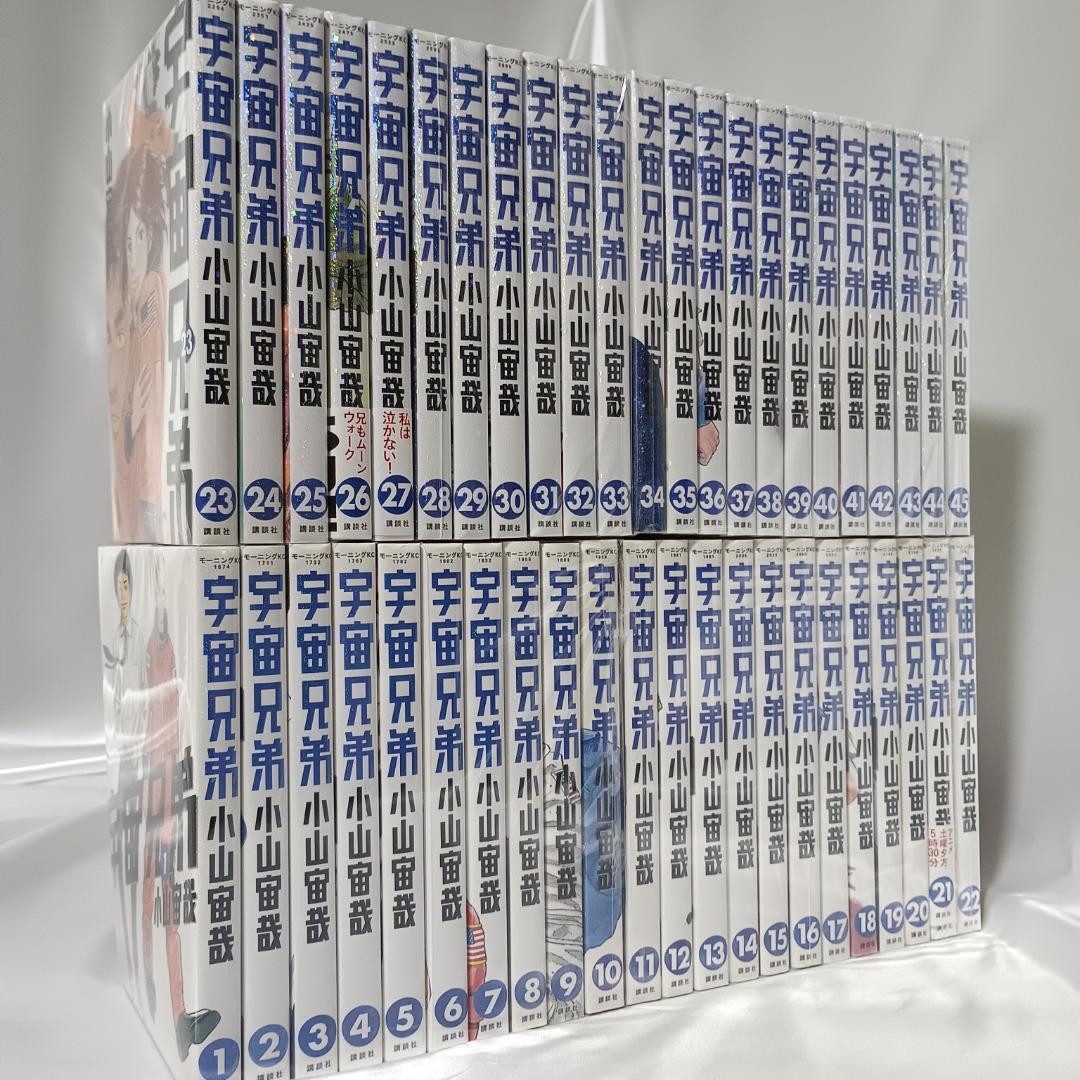 【良品！宇宙兄弟　全45巻セット】 宇宙兄弟（1〜45巻セット） : マンガ屋アニメ屋 Yahoo!店 - 通販