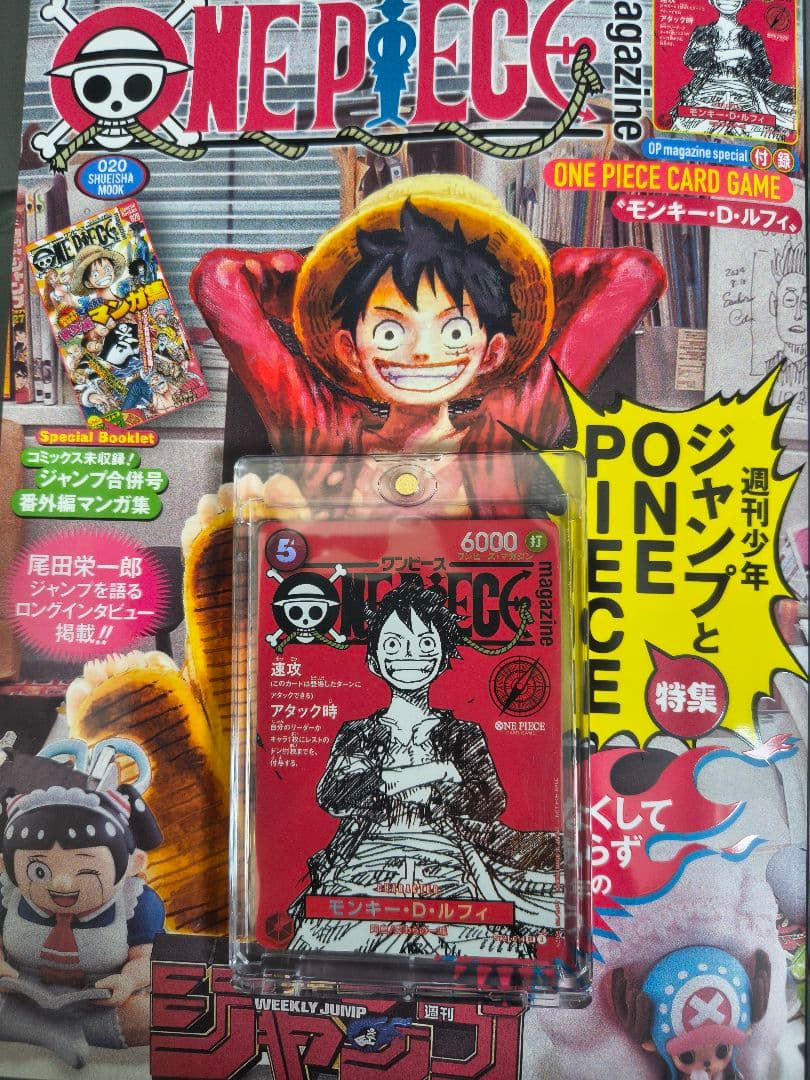 ワンピースマガジン　プロモカード モンキー・D・ルフィ ONE PIECE - モンキー・D・ルフィ ワンピースマガジン プロモの通販 by